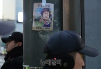 [포토] 광화문에 붙은 박대통령 풍자 포스터