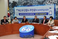 [포토] 새정치민주연합 최고위원회의