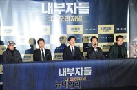 [포토]영화 '내부자들' 감독판 언론시사회 개최
