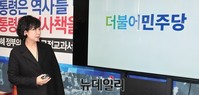 [포토] 새 당명 발표하는 손혜원 홍보위원장