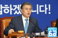 [포토] 회의 주재하는 더불어민주당 문재인 대표