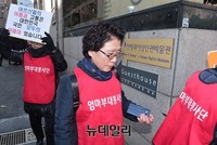 [포토] 정신대문제대책협의회 찾은 엄마부대