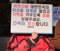 [포토] 정신대대책협의회 찾은 엄마부대봉사단