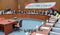 [포토] 새누리당, 총선 공약개발본부 발족