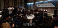 [포토] 뉴스제휴평가위원회,제휴-제제 규정 발표