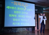 [포토] 의학소견 발표하는 남동기 교수
