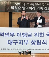 [포토] 김욱주 병국총 대구지부장