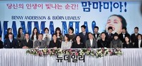 [포토] 뮤지컬 맘마미아 기자간담회