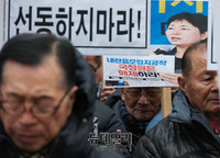 [포토] 어버이연합 