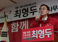 [포토] 인사말하는 최형두 예비후보