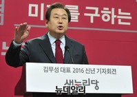 [포토] 기자회견 갖는 김무성 대표