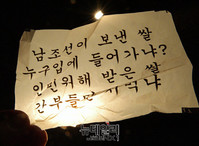 [영상] 北으로 날아간 '자유-통일' 담은 메시지③