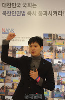 [포토] 북한인권법 제정 촉구하는 새빛한올 박창연 대표