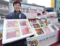 [포토] 한돈자조금 '2016 설 한돈 드림캠페인' 홍보활동 진행