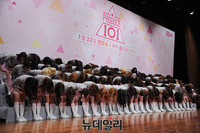 [포토] '프로듀스101' 98명의 폴더 인사