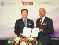 [포토] 인천 검단 스마트시티 MOA 체결식