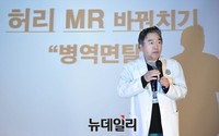 [포토] 병국총 부산 대회, 소견발표하는 남동기 교수