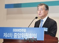 [포토] 중앙위원회의에서 발언하는 문재인