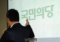 [포토] 국민의당 PI 발표하는 박찬정 홍보위원장