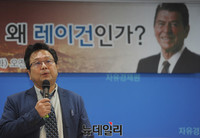 [포토] 자유경제원, 레이건 탄신 105주년 기념토론회 개최