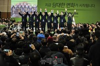 [포토] 당원들에게 인사하는 국민의당 초대 지도부