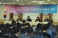 [포토] 대한민국문화예술인 창립기념 세미나 개최