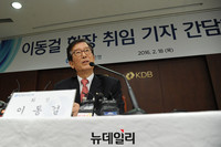 [포토] 질문에 답하는 이동걸 산업은행 회장