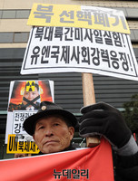 [포토] 어버이연합 '김정은 규탄 기자회견'