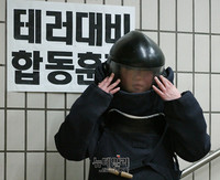 [포토] 北테러위협 대비 '대테러 통합훈련' 실시
