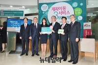 [포토] KEB 하나은행 계좌이동서비스 3단계 시연행사 개최