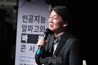 [포토] 안철수, 