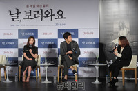 [포토] 영화 '날, 보러와요' 제작보고회 개최