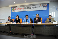 [포토] 자유경제원 제2차 교육쟁점토론회 개최