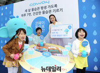 [포토] 코웨이, 건강한 물습관 기르기 '물쉼표 캠페인'
