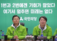 [포토] 국민의당 최고위원회의