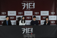 [포토] 영화 '커터' 언론시사회 개최