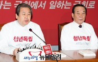 [포토] 모두발언 하는 새누리당 김무성 대표