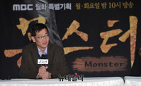 [포토] 50부작 드라마 몬스터 연출맡은 주성우 감독