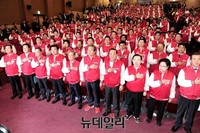 [포토] 새누리당 공천자대회, 국민의례 하는 참석자들