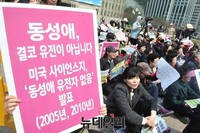 [포토] 동성애 반대 구호 외치는 시민들