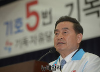 [포토] 기독자유당 국회의원 후보단 출정식