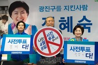 [포토] 더불어민주당 전혜숙 후보 지원 나선 김종인 위원장