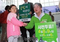 [포토] 사전투표 독려에 나선 국민의당 안철수 대표