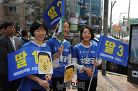 [포토] 최명길 후보 세 딸 