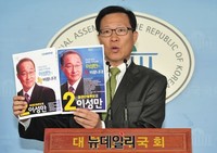 [포토] 국민의당 문병호 