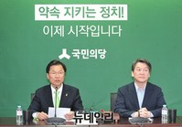 [포토] 최고위원회의 갖는 국민의당 지도부