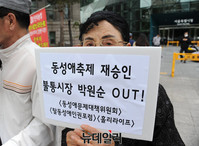 [포토] 퀴어축제 재승인 박원순 '불통시장 OUT'