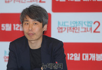[포토] '엽기적인 그녀2' 언론시사회 참석한 조근식 감독
