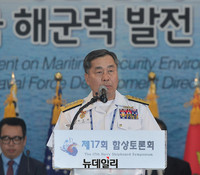 [포토] 함상토론회 개회사하는 정호섭 해군참모총장