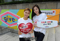 [포토] 세계헌혈자의 날 